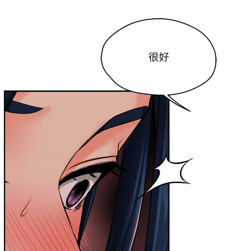 痒乐多阿姨第43話-我叫你快點進來!