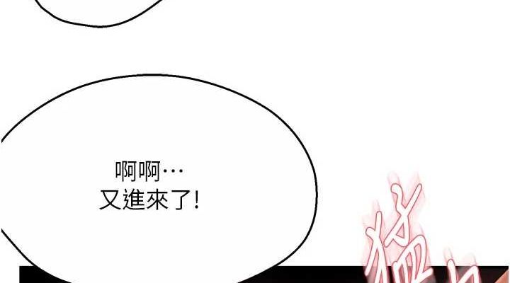 痒乐多阿姨第43話-我叫你快點進來!