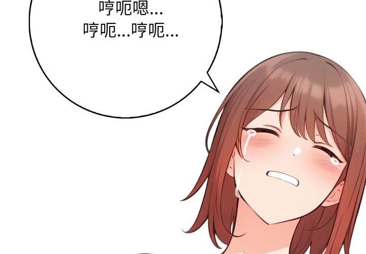 星爱别墅第13話