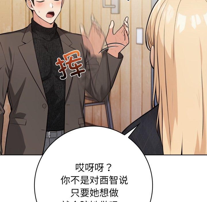 星爱别墅第13話