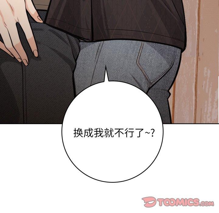 星爱别墅第13話