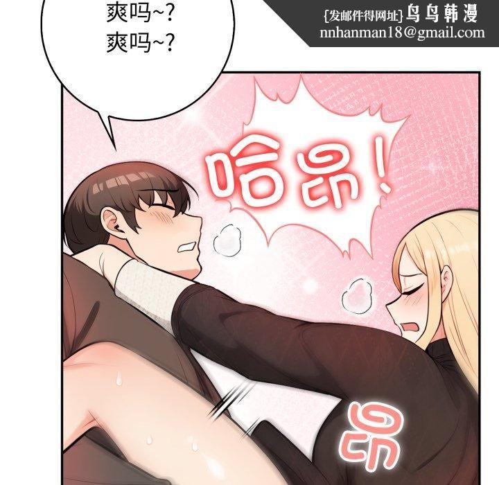 星爱别墅第13話