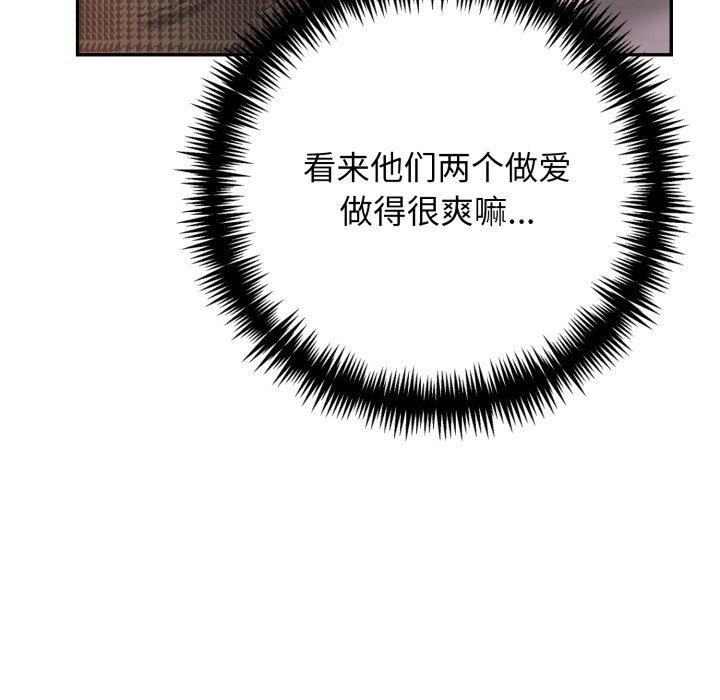 星爱别墅第13話