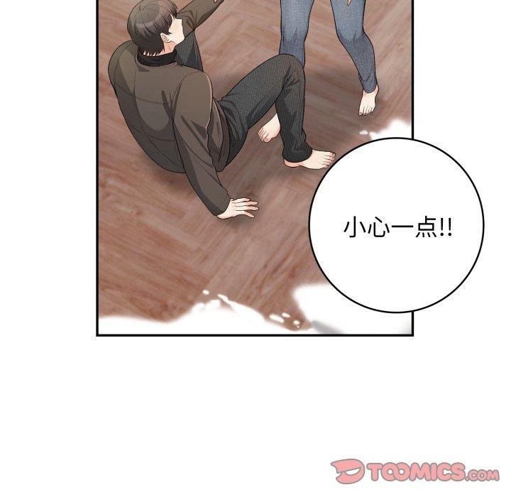 星爱别墅第13話