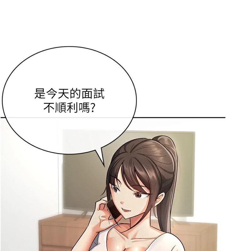 税金女友第21話-把第一次肛交獻給你