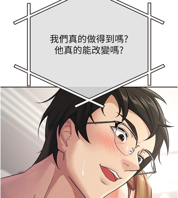 税金女友第21話-把第一次肛交獻給你