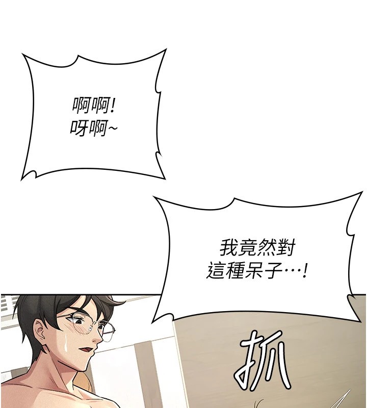 税金女友第21話-把第一次肛交獻給你