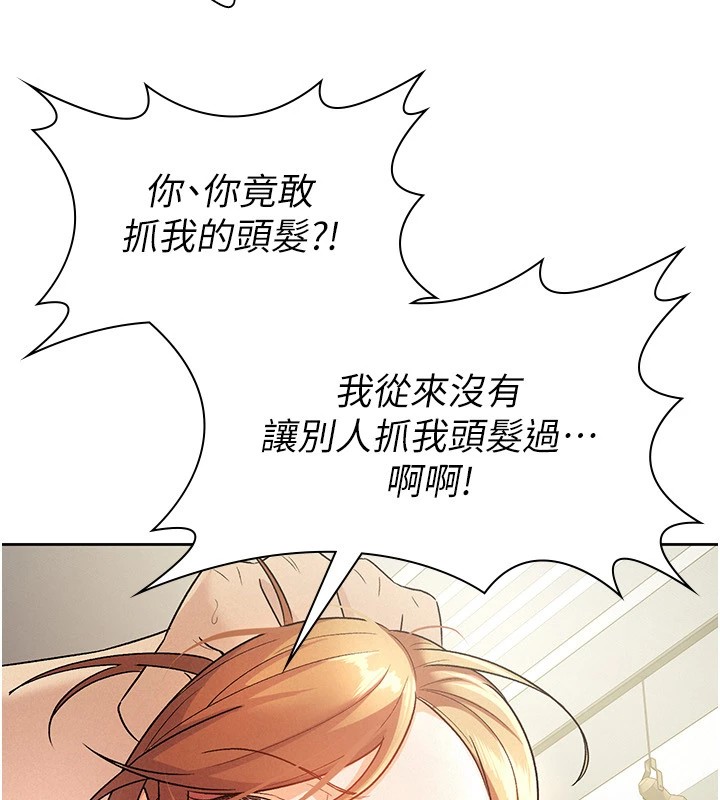 税金女友第21話-把第一次肛交獻給你