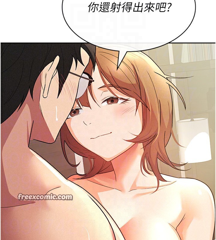 税金女友第21話-把第一次肛交獻給你