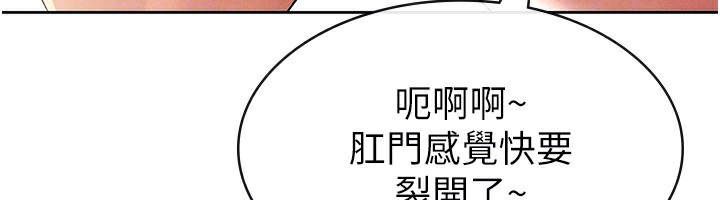 税金女友第21話-把第一次肛交獻給你