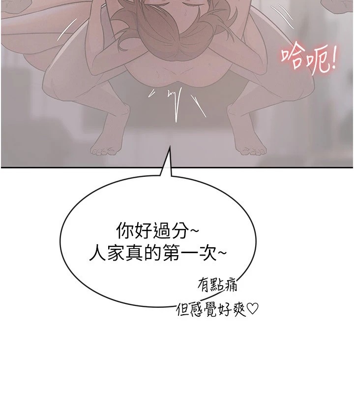 税金女友第21話-把第一次肛交獻給你