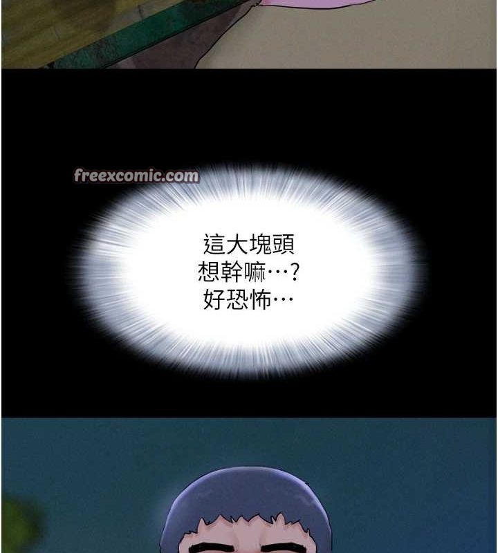 韶恩第31話-韶恩的親妹妹