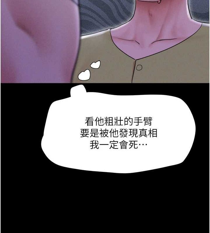 韶恩第31話-韶恩的親妹妹