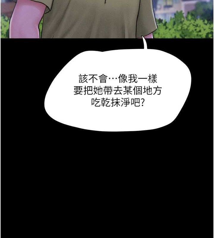 韶恩第31話-韶恩的親妹妹