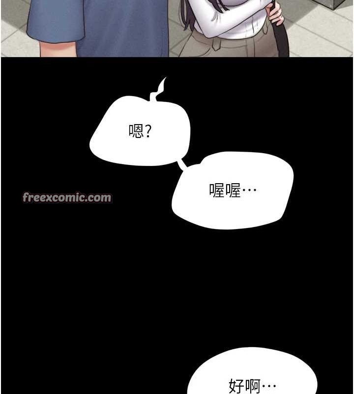 韶恩第31話-韶恩的親妹妹