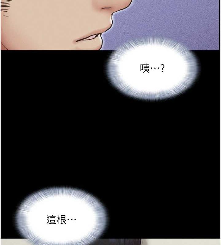 韶恩第31話-韶恩的親妹妹