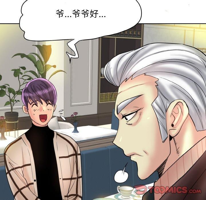 一杆入洞第51話