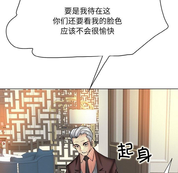 一杆入洞第51話