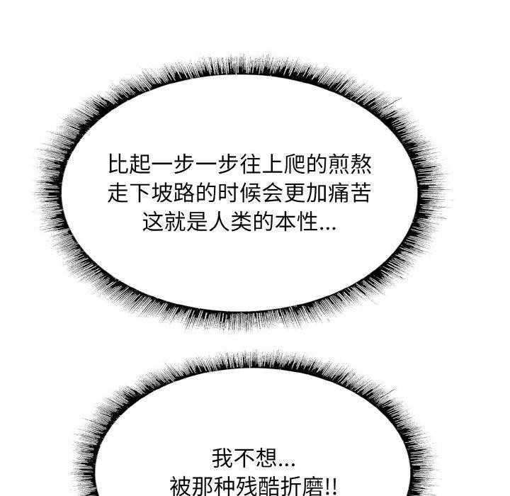 一杆入洞第51話