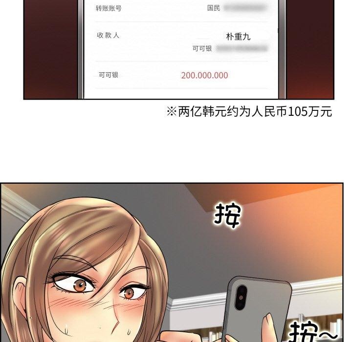 一杆入洞第51話