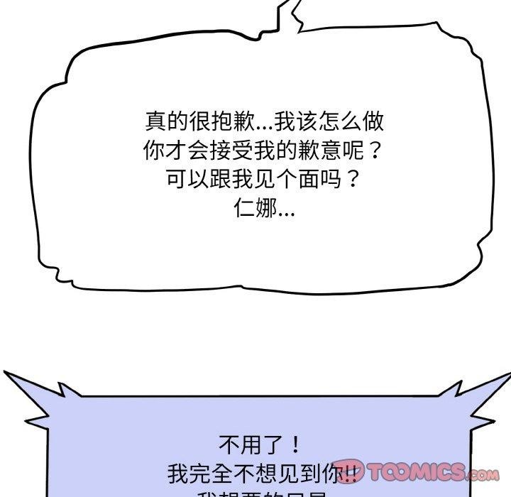 一杆入洞第51話