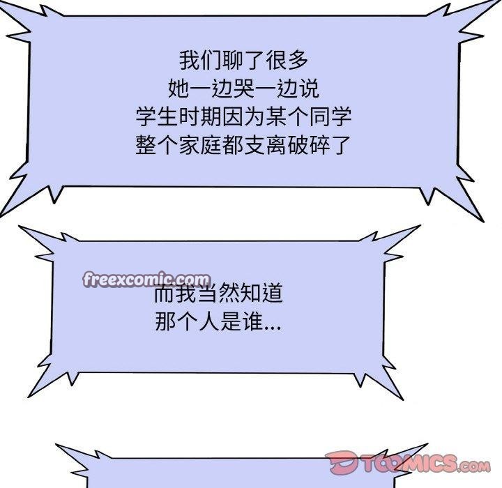 一杆入洞第51話