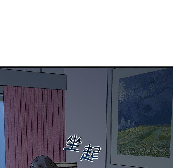 发小碰不得第50話