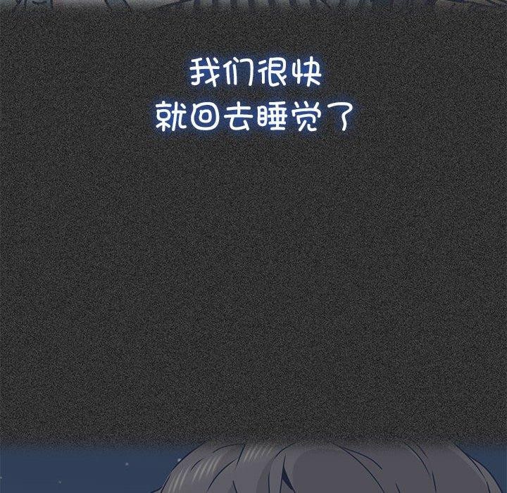 发小碰不得第50話