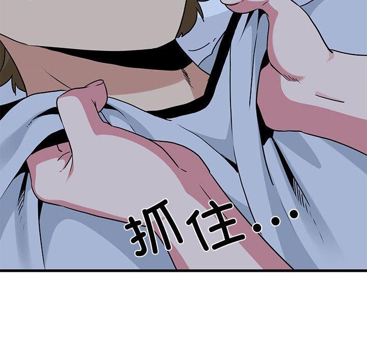 发小碰不得第50話