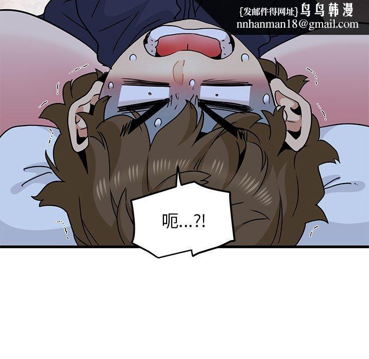 发小碰不得第50話