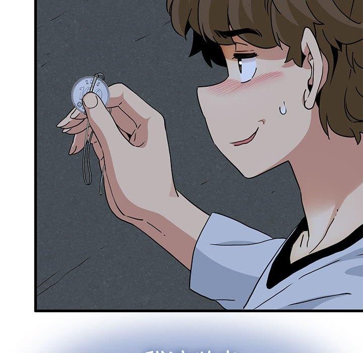 发小碰不得第50話