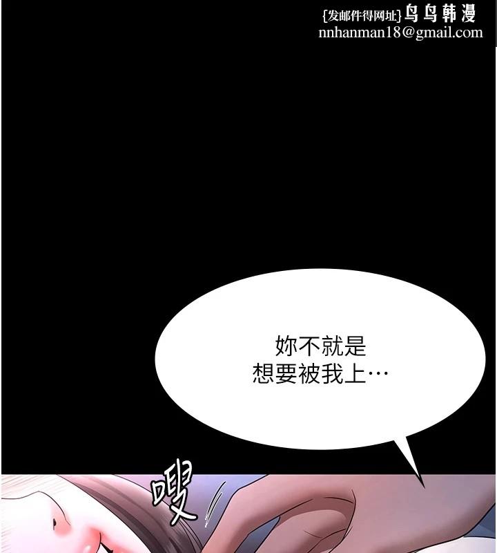 老闆娘的诱惑第36話-來試著滿足我吧