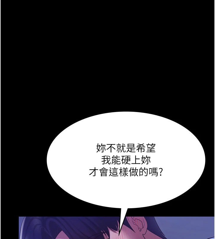 老闆娘的诱惑第36話-來試著滿足我吧