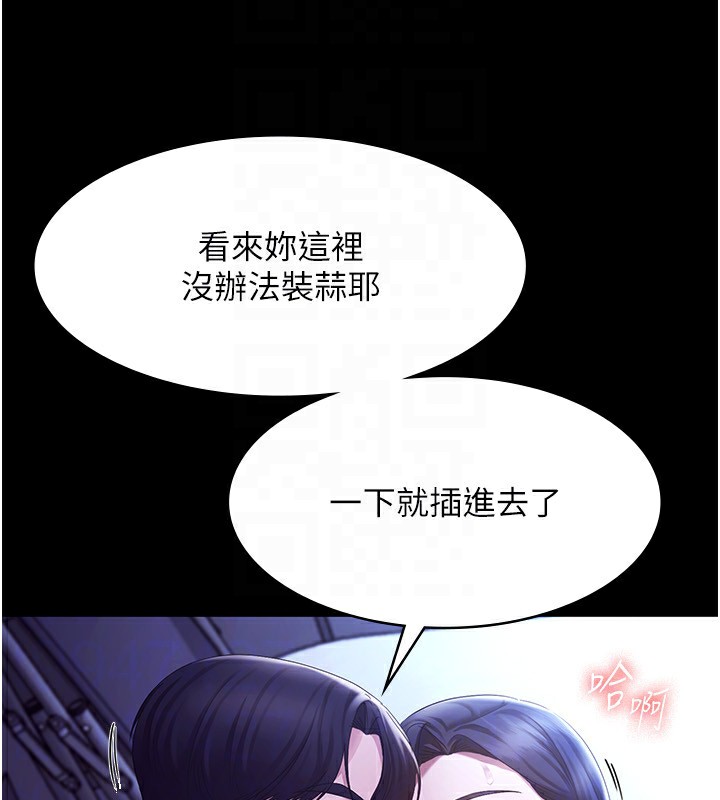 老闆娘的诱惑第36話-來試著滿足我吧
