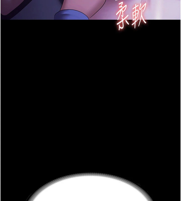 老闆娘的诱惑第36話-來試著滿足我吧