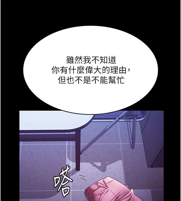 老闆娘的诱惑第36話-來試著滿足我吧