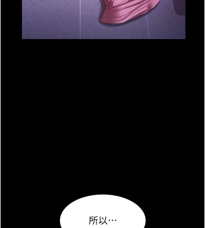 老闆娘的诱惑第36話-來試著滿足我吧