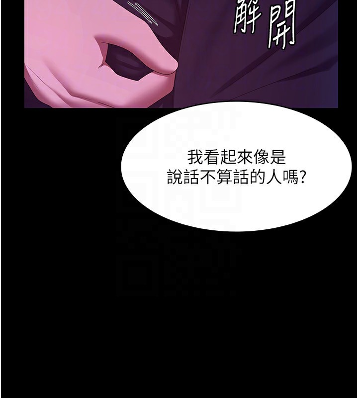 老闆娘的诱惑第36話-來試著滿足我吧