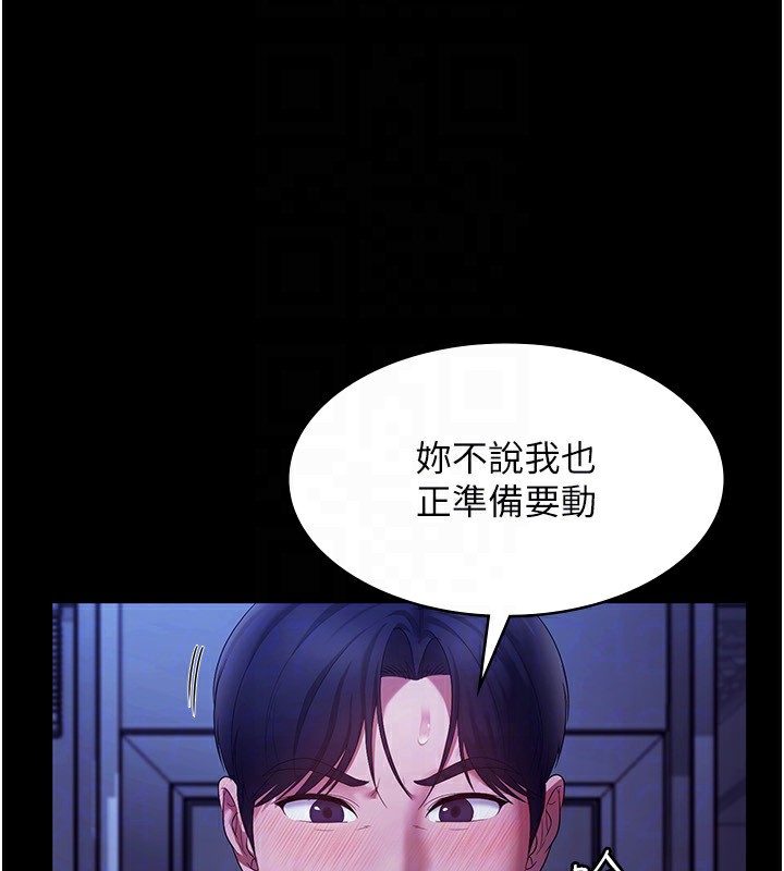 老闆娘的诱惑第36話-來試著滿足我吧