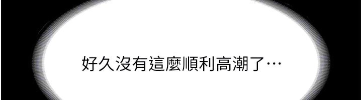 老闆娘的诱惑第36話-來試著滿足我吧