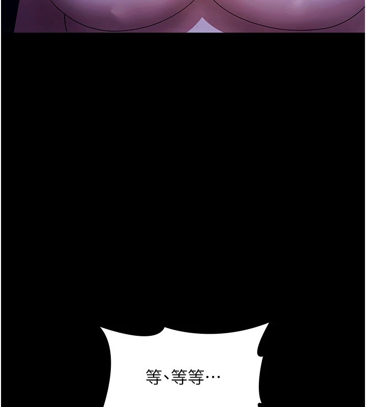 老闆娘的诱惑第36話-來試著滿足我吧