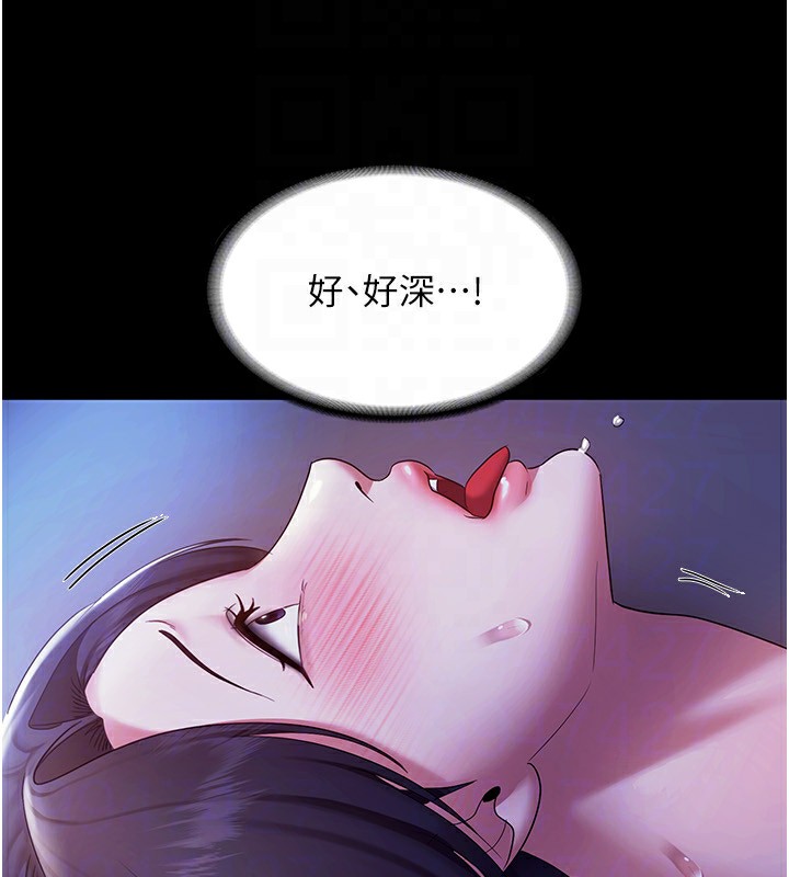 老闆娘的诱惑第36話-來試著滿足我吧
