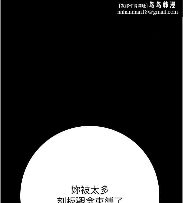 掠夺行动第37話-我們來弄髒她的座位