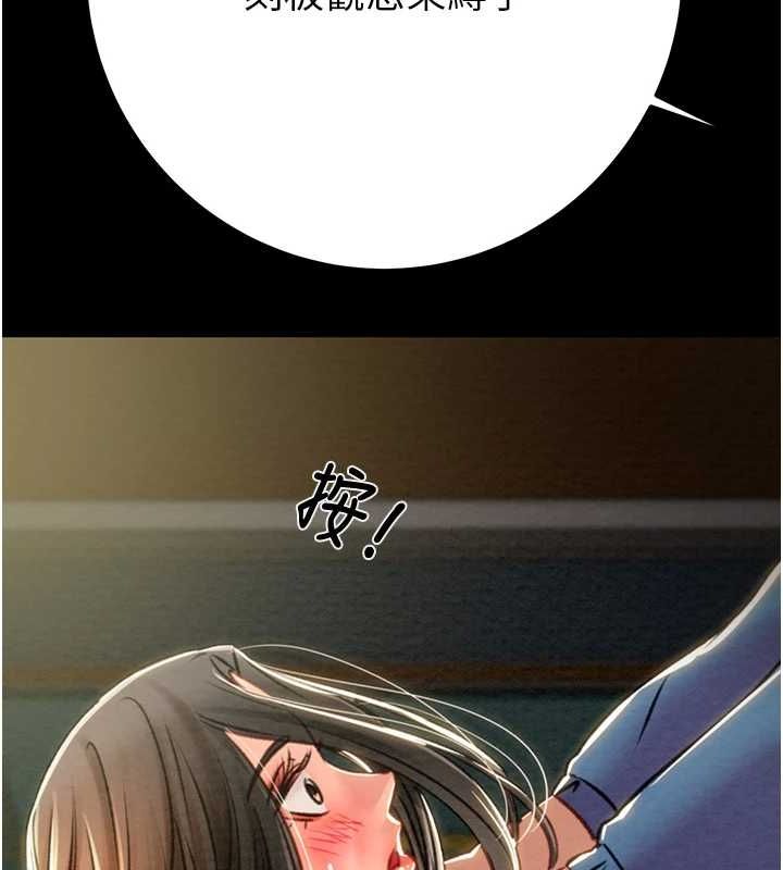 掠夺行动第37話-我們來弄髒她的座位