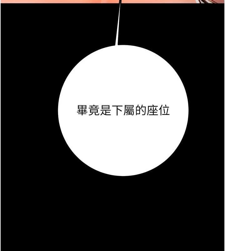 掠夺行动第37話-我們來弄髒她的座位