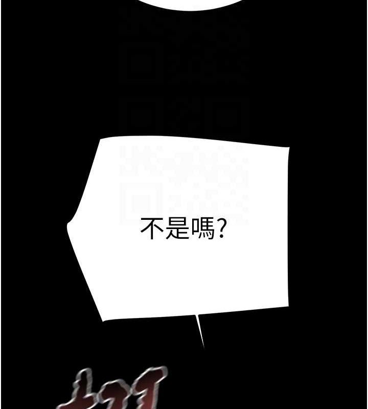 掠夺行动第37話-我們來弄髒她的座位