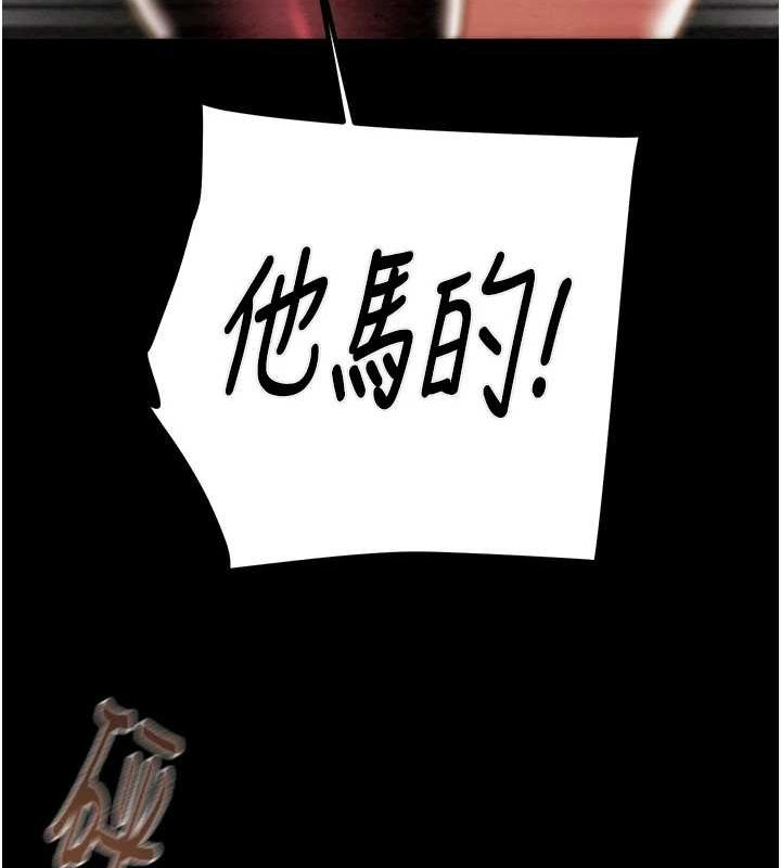 掠夺行动第37話-我們來弄髒她的座位