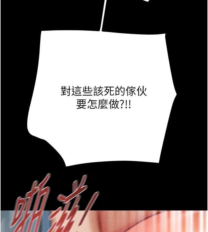 掠夺行动第37話-我們來弄髒她的座位