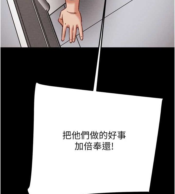 掠夺行动第37話-我們來弄髒她的座位