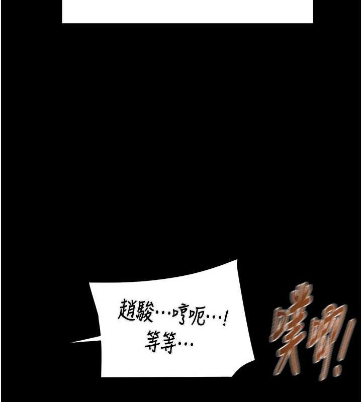 掠夺行动第37話-我們來弄髒她的座位